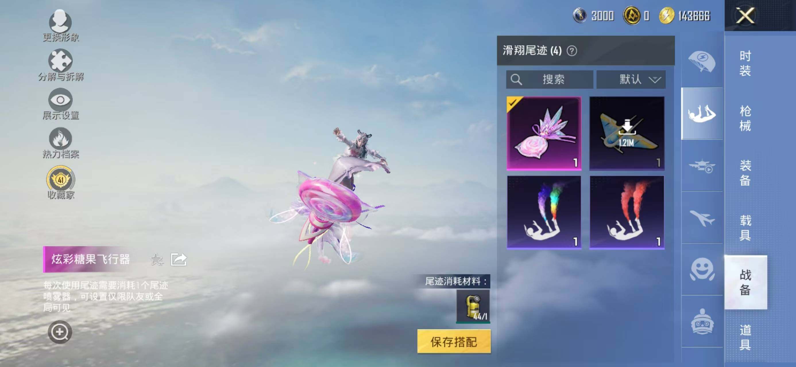 HPQM478000和平精英账号详情图14