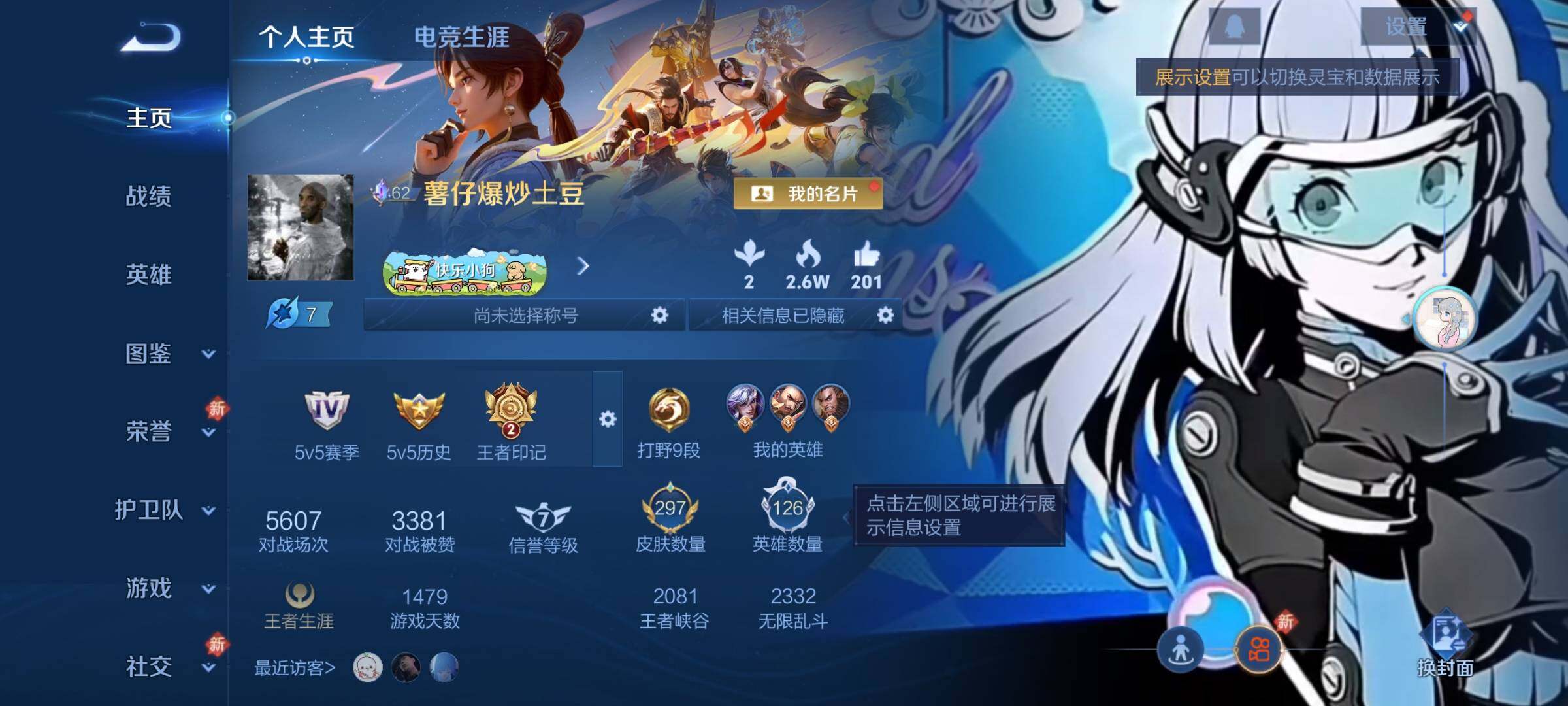 WZCMW4150354王者荣耀账号详情图2