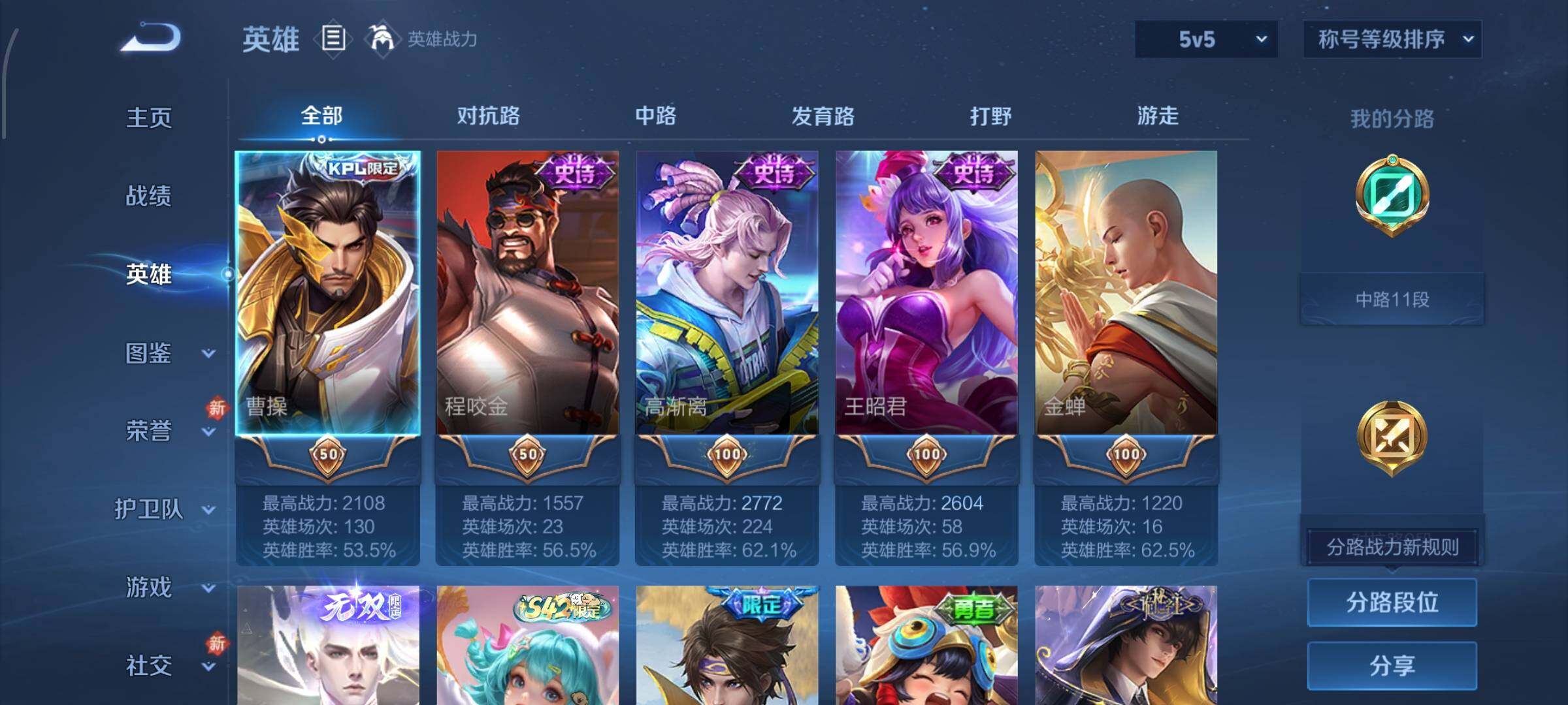 WZCMW4150354王者荣耀账号详情图3