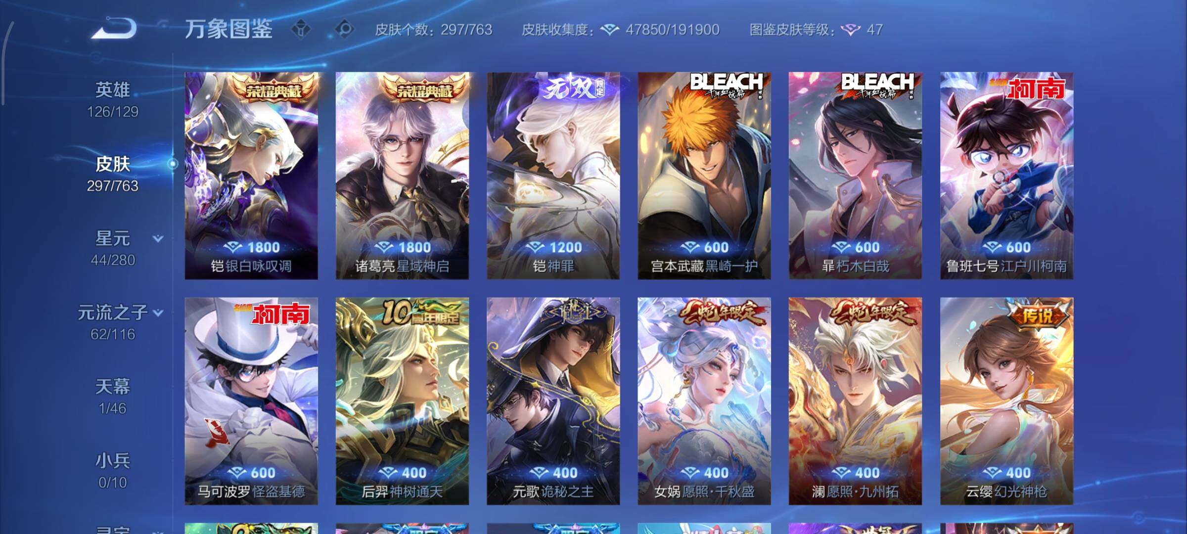 WZCMW4150354王者荣耀账号详情图6