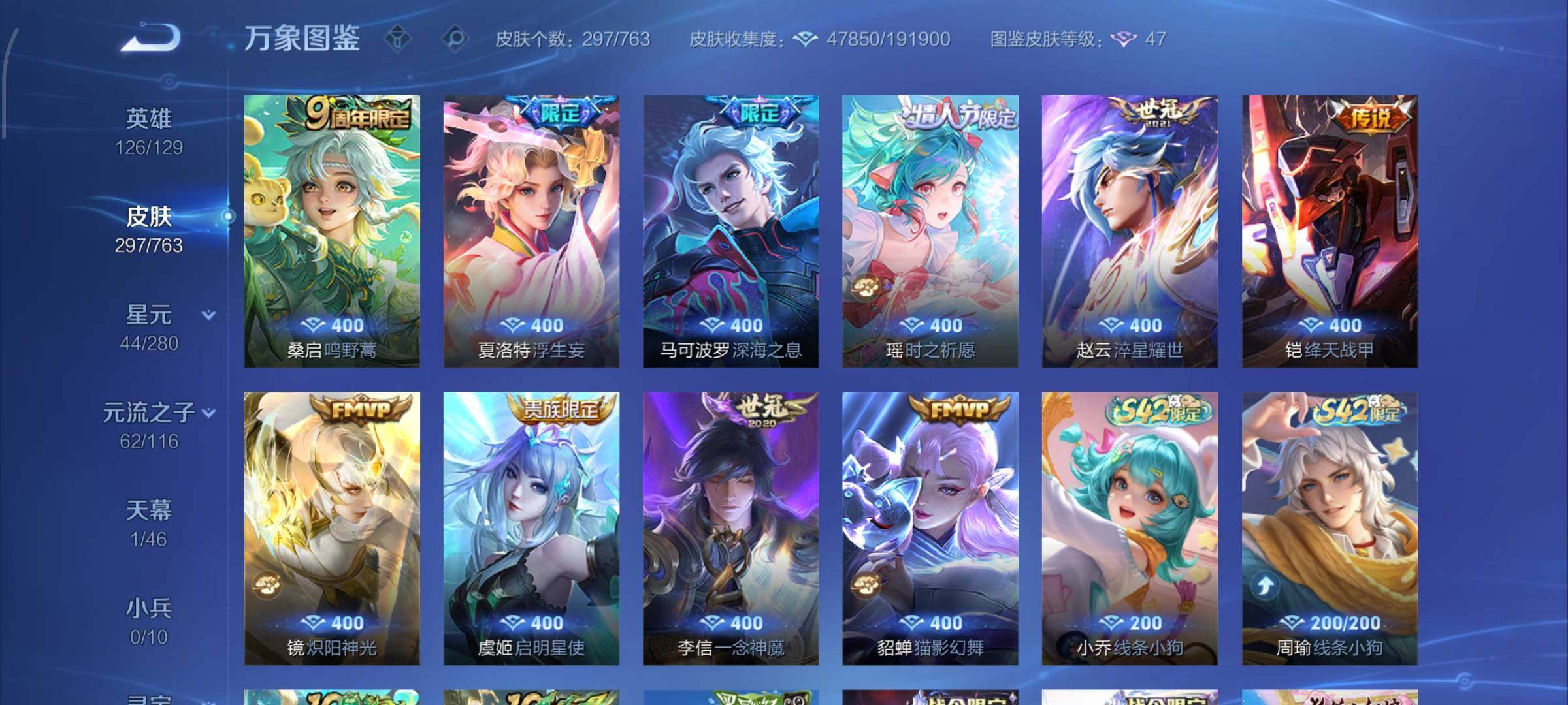 WZCMW4150354王者荣耀账号详情图7