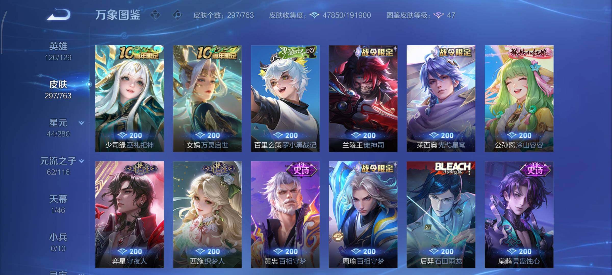 WZCMW4150354王者荣耀账号详情图8