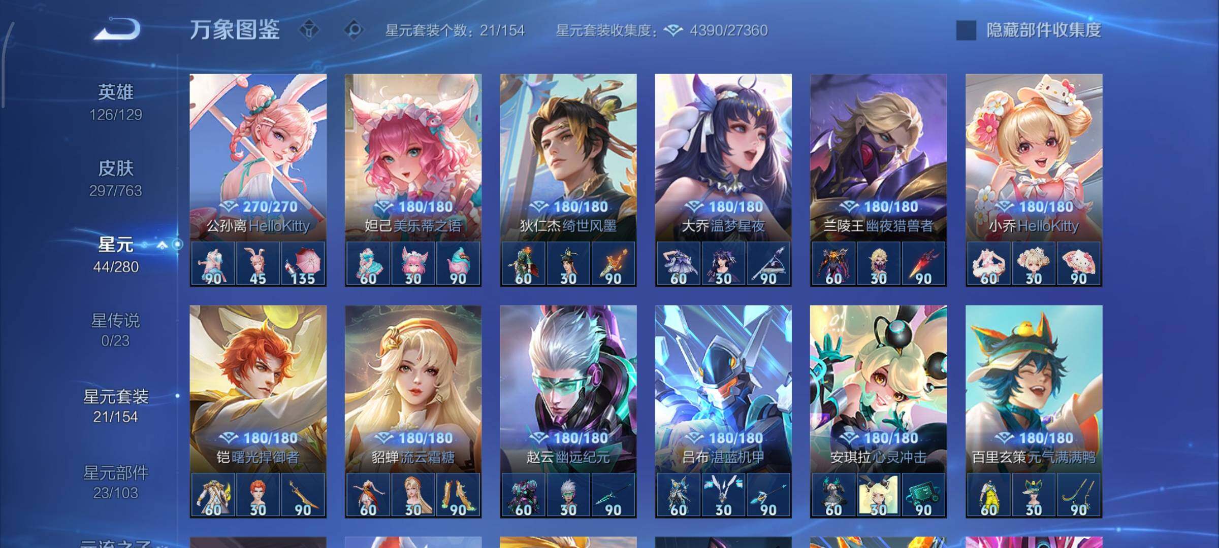 WZCMW4150354王者荣耀账号详情图9