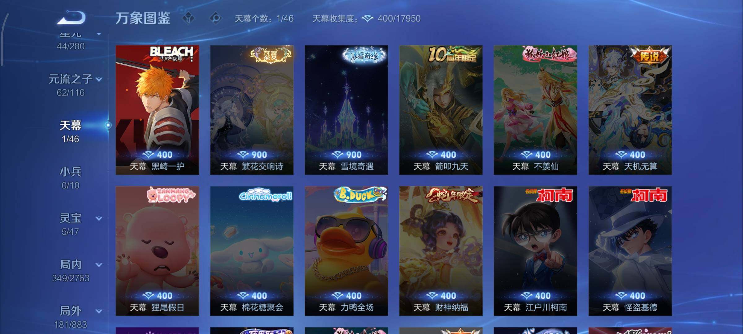 WZCMW4150354王者荣耀账号详情图11