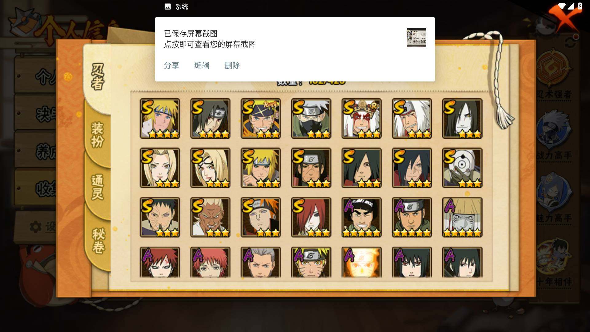 HYLFY410447火影忍者账号详情图4 HYLFY410447火影忍者账号详情图4