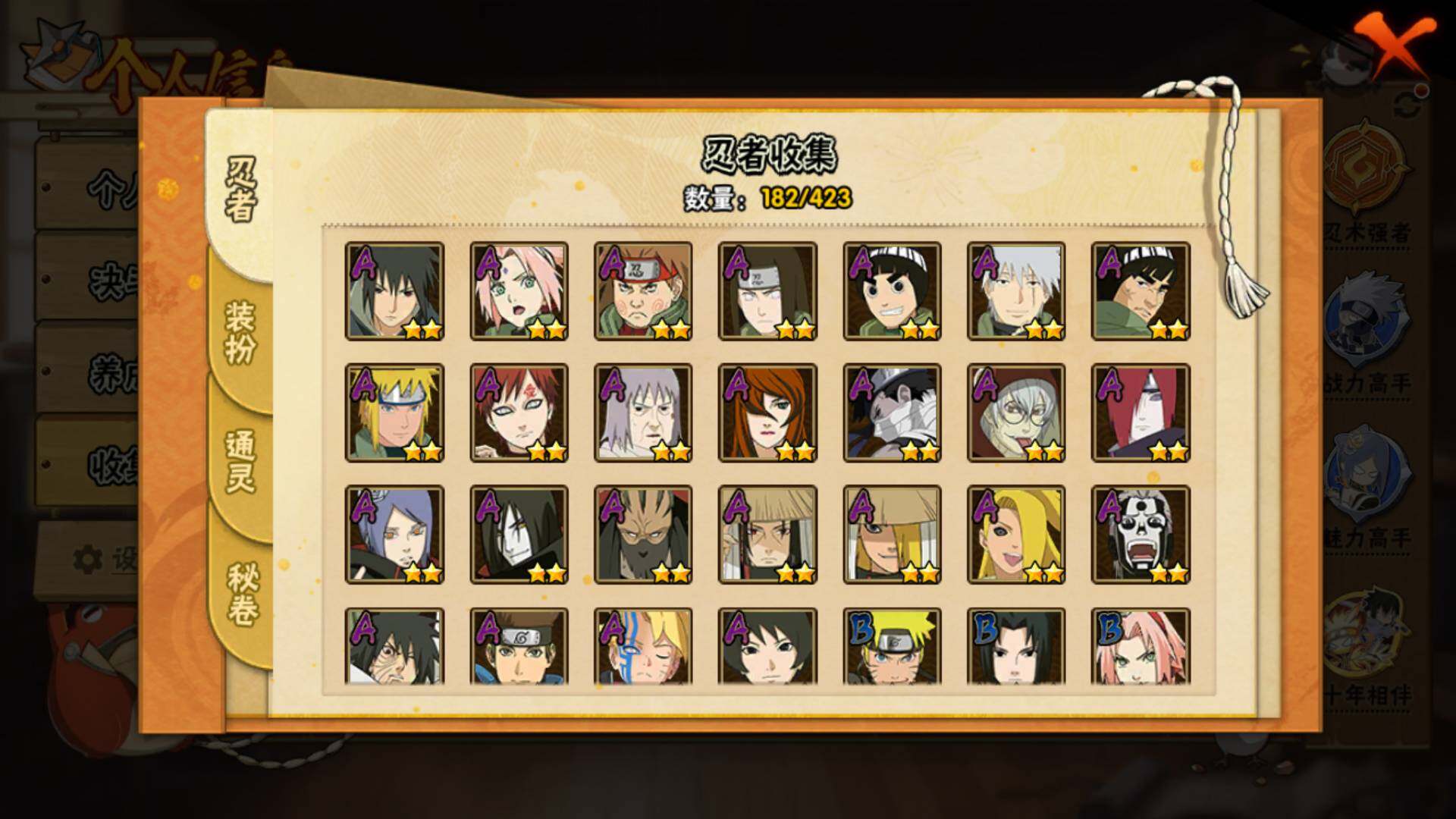 HYLFY410447火影忍者账号详情图5 HYLFY410447火影忍者账号详情图5