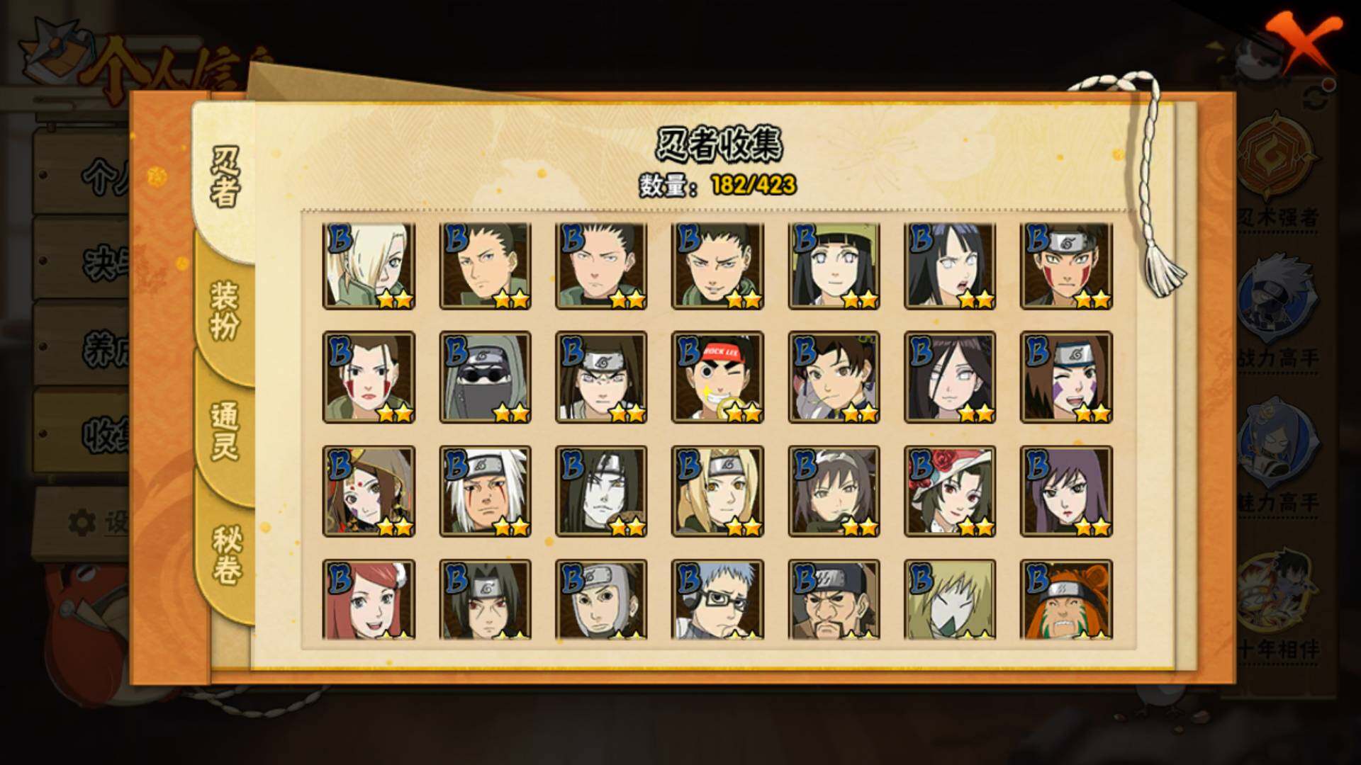 HYLFY410447火影忍者账号详情图7 HYLFY410447火影忍者账号详情图7