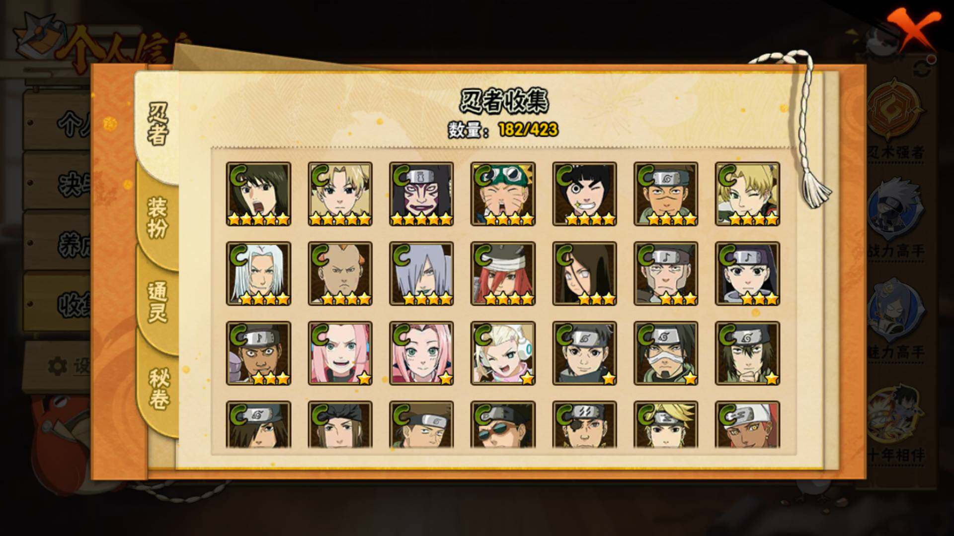 HYLFY410447火影忍者账号详情图9 HYLFY410447火影忍者账号详情图9