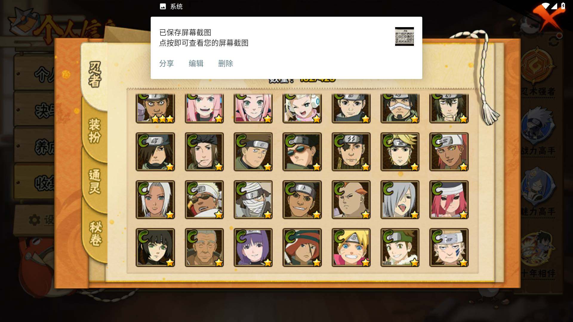 HYLFY410447火影忍者账号详情图10 HYLFY410447火影忍者账号详情图10