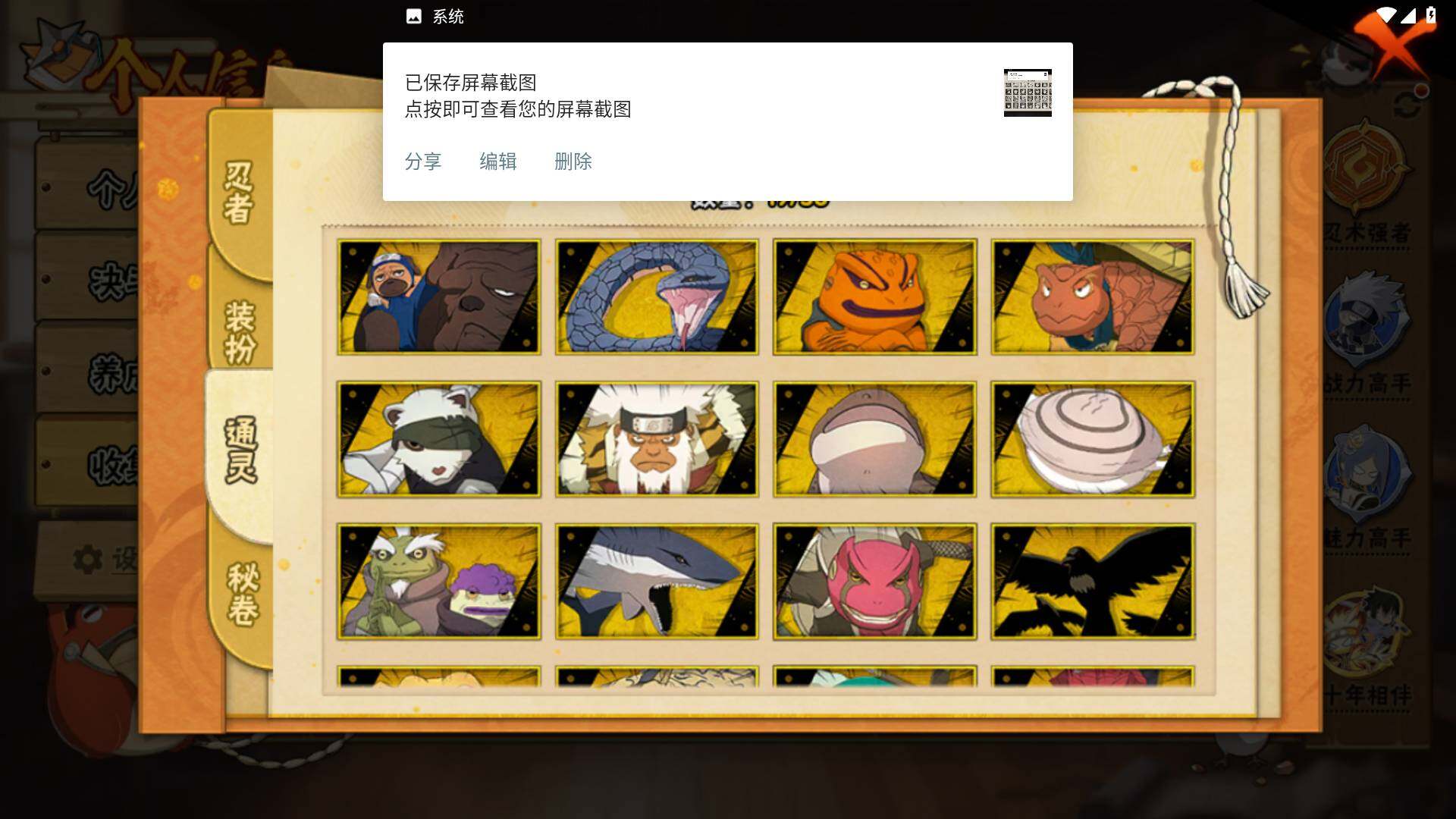 HYLFY410447火影忍者账号详情图11 HYLFY410447火影忍者账号详情图11