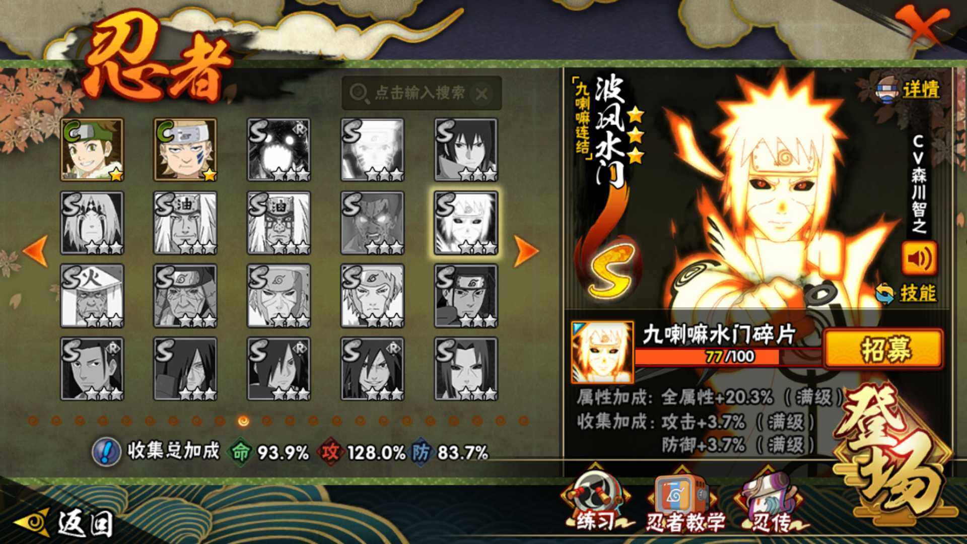 HYLFY410447火影忍者账号详情图15 HYLFY410447火影忍者账号详情图15