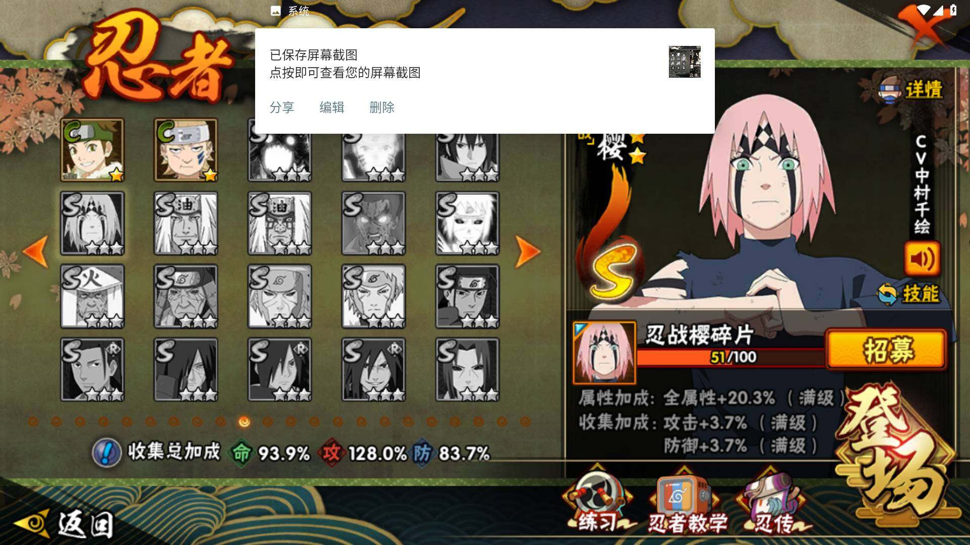 HYLFY410447火影忍者账号详情图16 HYLFY410447火影忍者账号详情图16