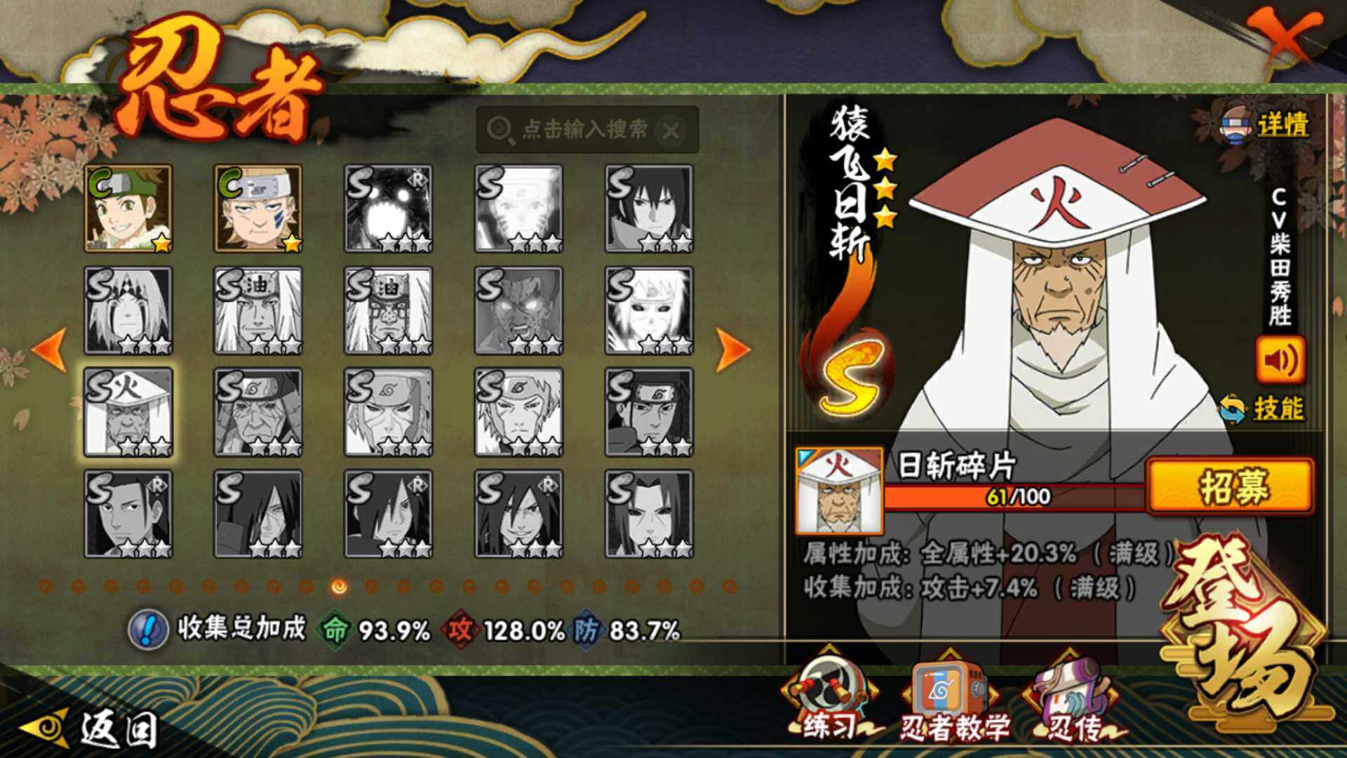 HYLFY410447火影忍者账号详情图17 HYLFY410447火影忍者账号详情图17