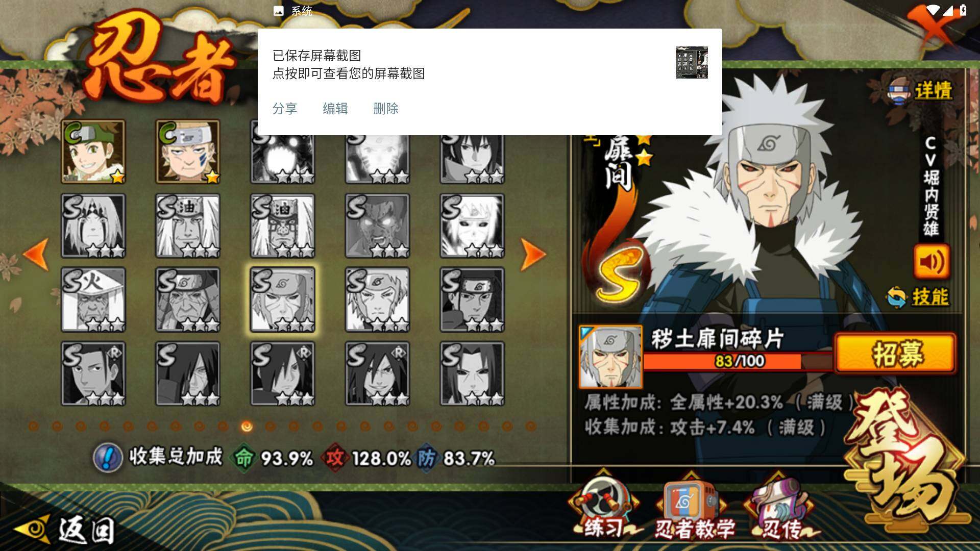 HYLFY410447火影忍者账号详情图18 HYLFY410447火影忍者账号详情图18