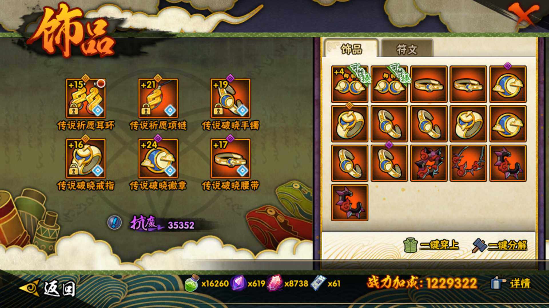 HYLFY410447火影忍者账号详情图21 HYLFY410447火影忍者账号详情图21