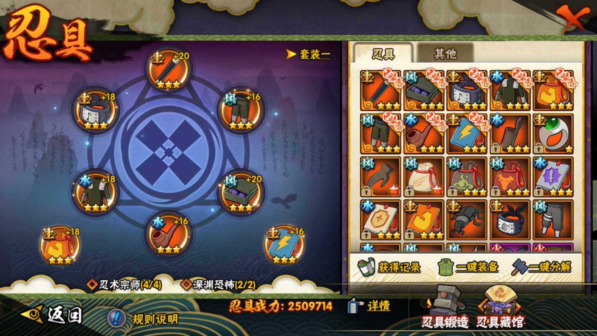 HYLFY410447火影忍者账号详情图22 HYLFY410447火影忍者账号详情图22