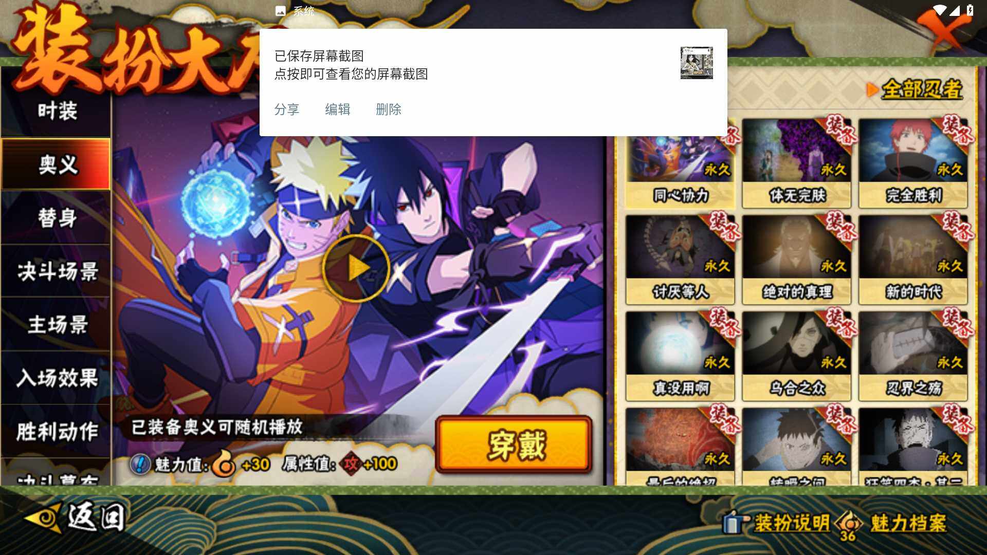 HYLFY410447火影忍者账号详情图25 HYLFY410447火影忍者账号详情图25