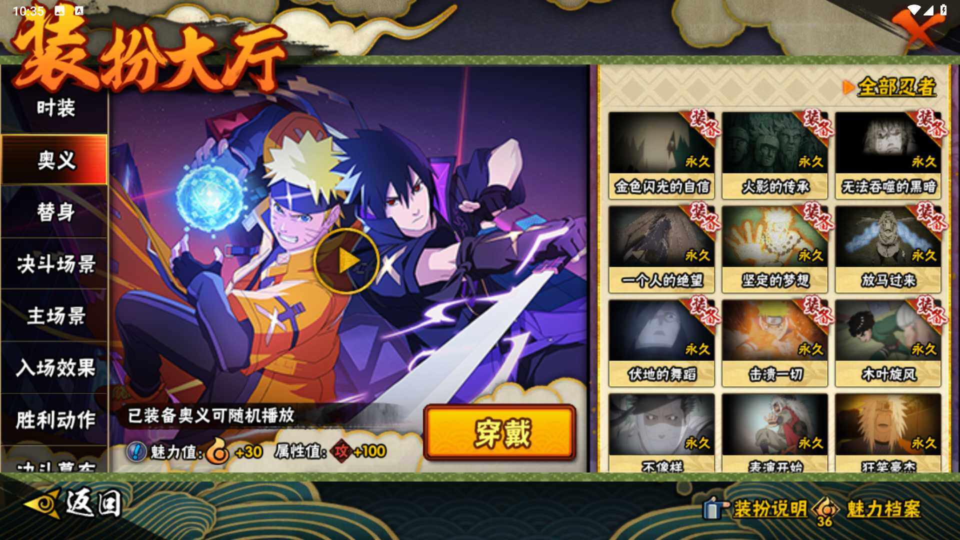 HYLFY410447火影忍者账号详情图26 HYLFY410447火影忍者账号详情图26