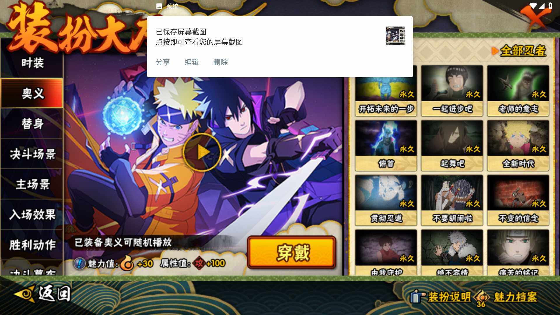 HYLFY410447火影忍者账号详情图27 HYLFY410447火影忍者账号详情图27