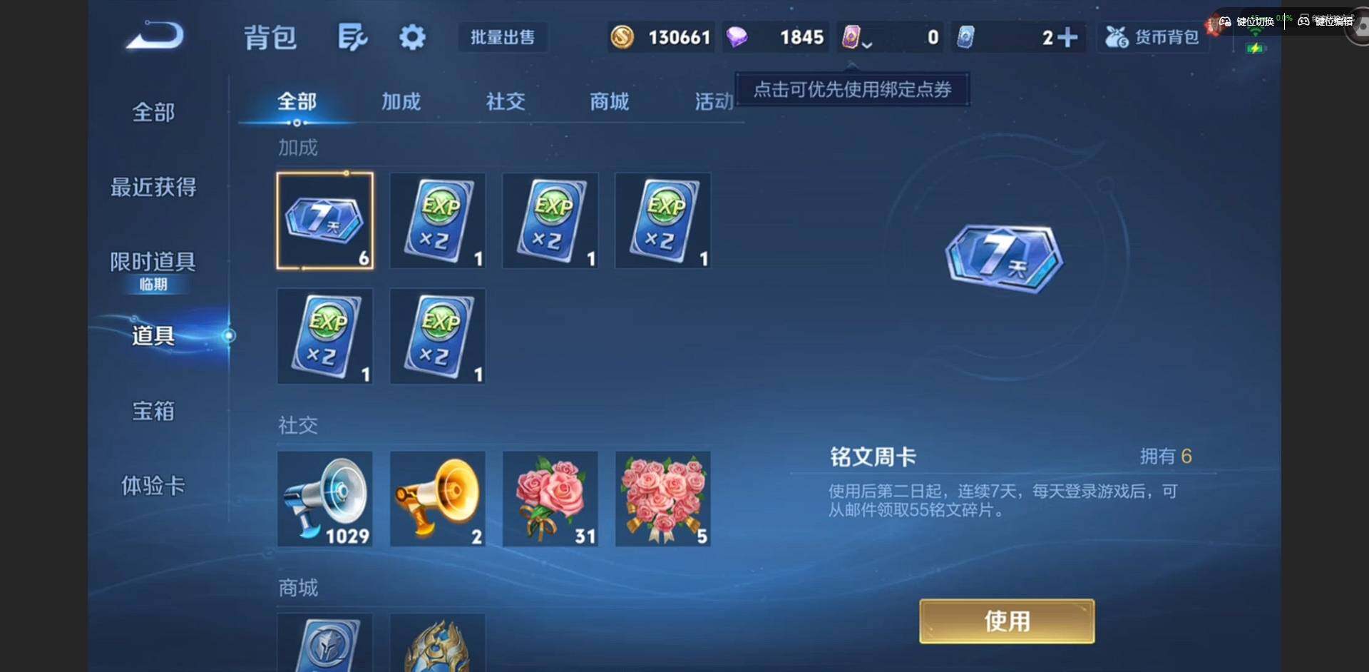 WZCMW4147922王者荣耀账号详情图12