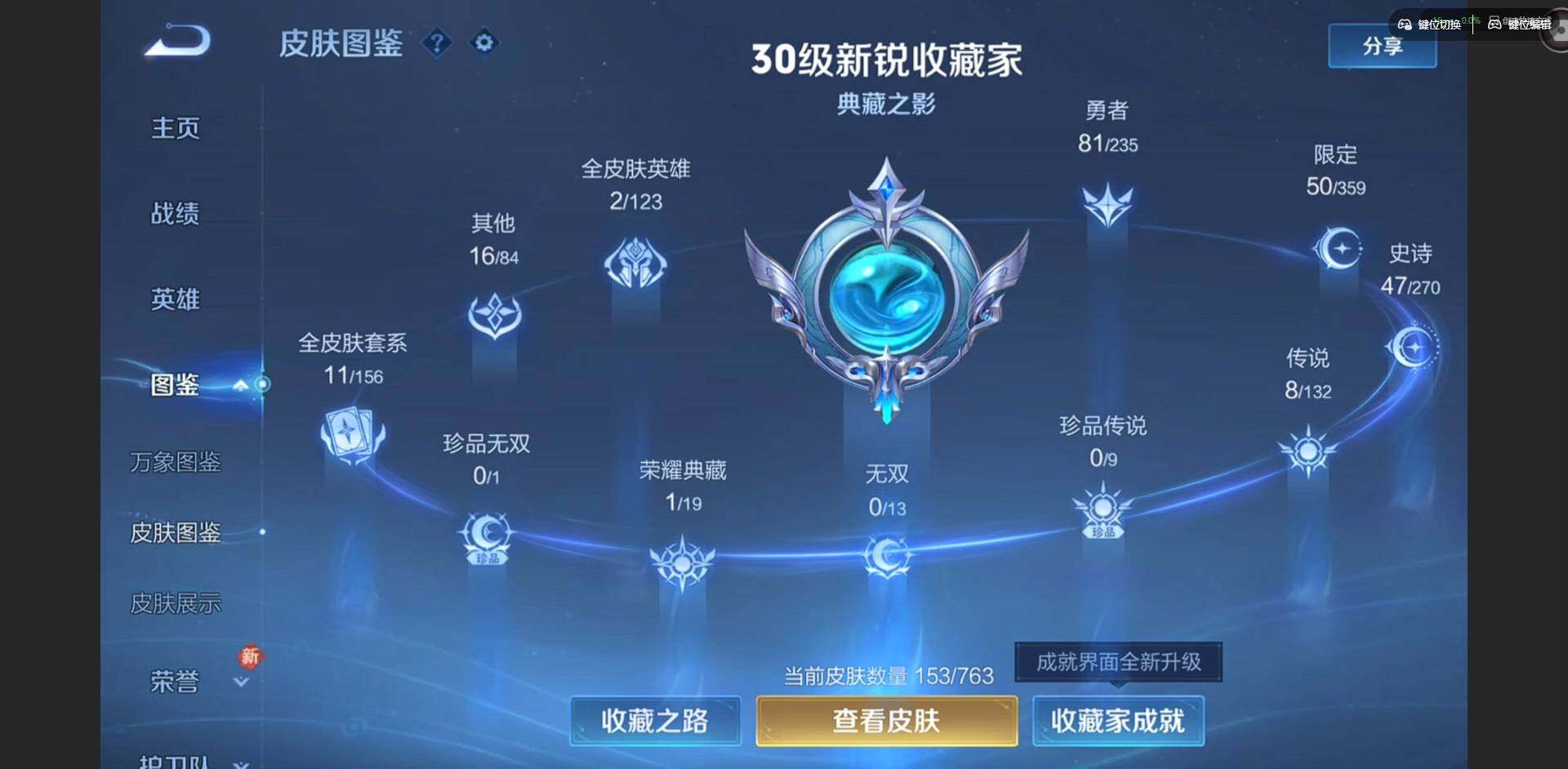 WZCMW4147922王者荣耀账号详情图3