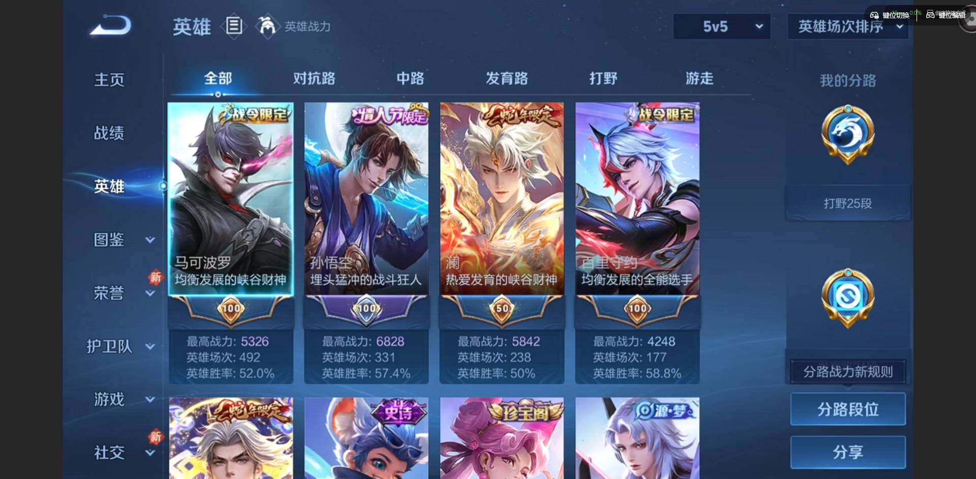 WZCMW4147922王者荣耀账号详情图2