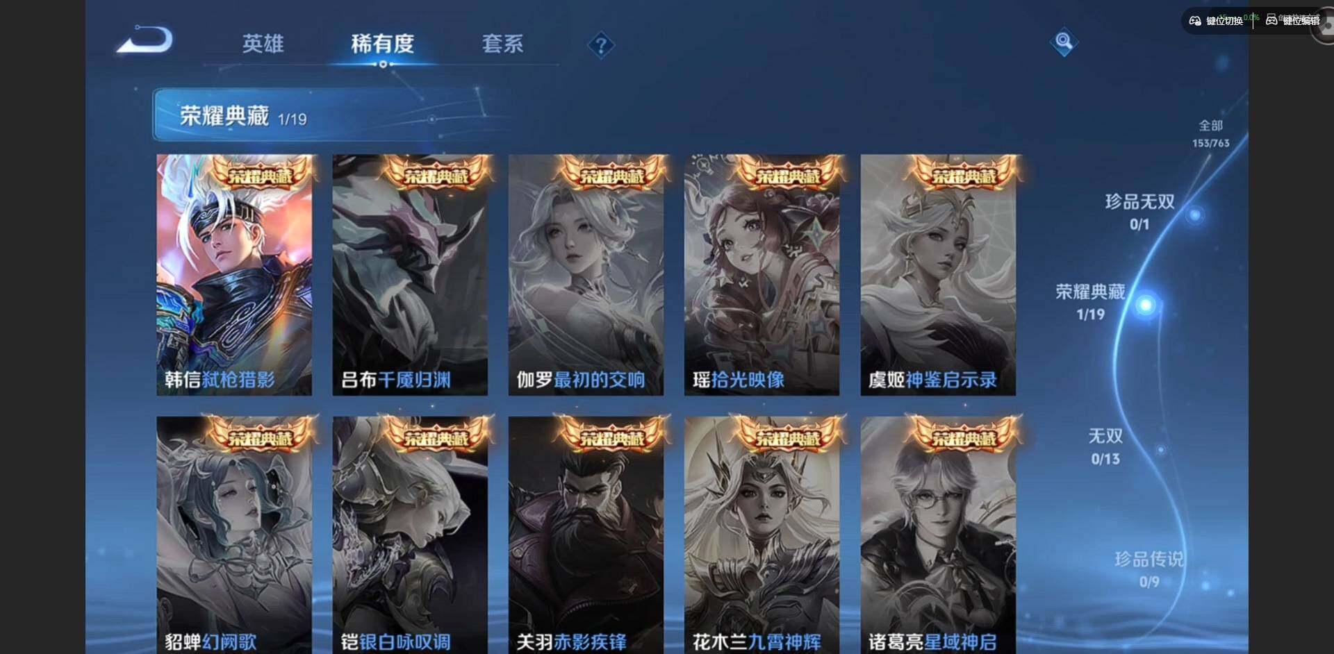 WZCMW4147922王者荣耀账号详情图6