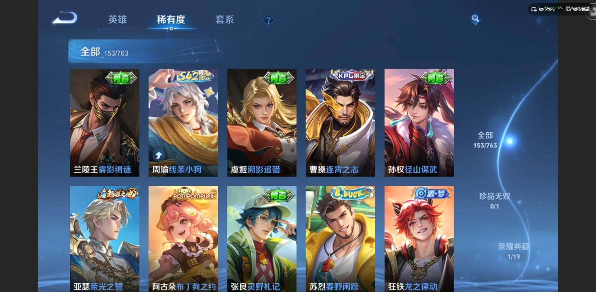 WZCMW4147922王者荣耀账号详情图10