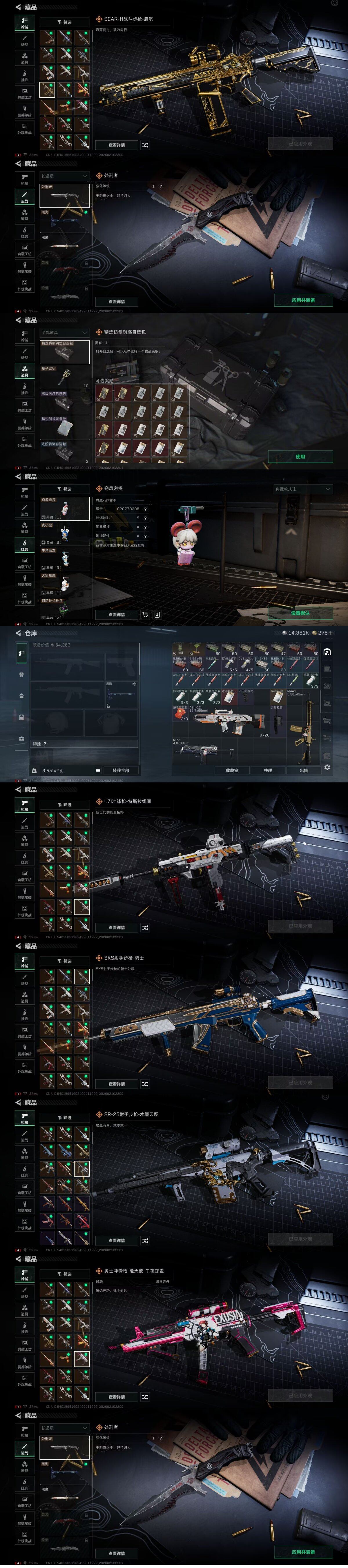 SJZEY440558三角洲行动账号详情图9