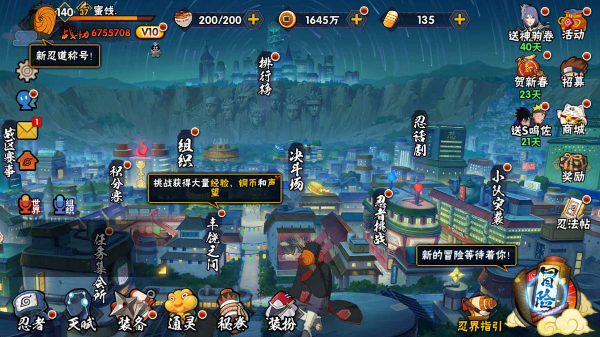 HYLFY410448火影忍者账号详情图3