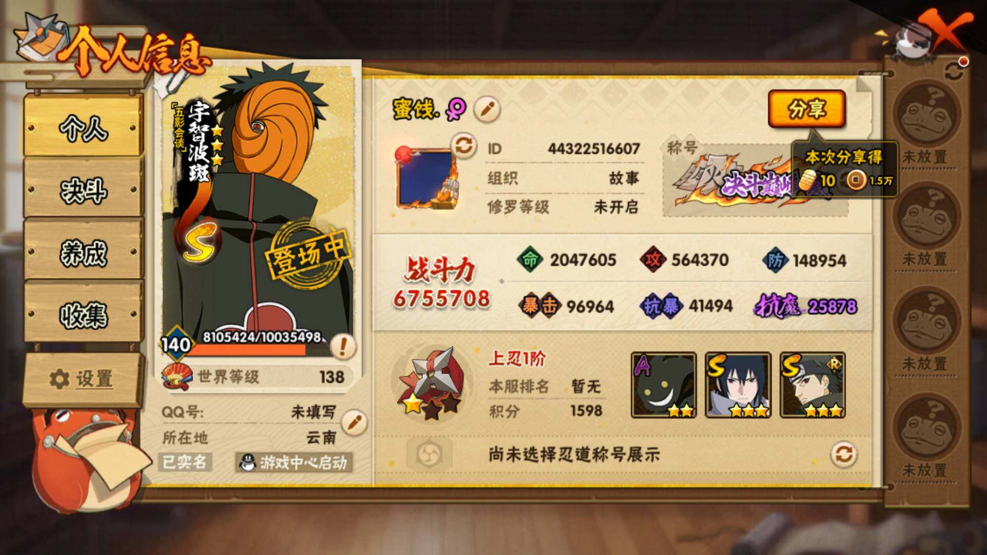 HYLFY410448火影忍者账号详情图4