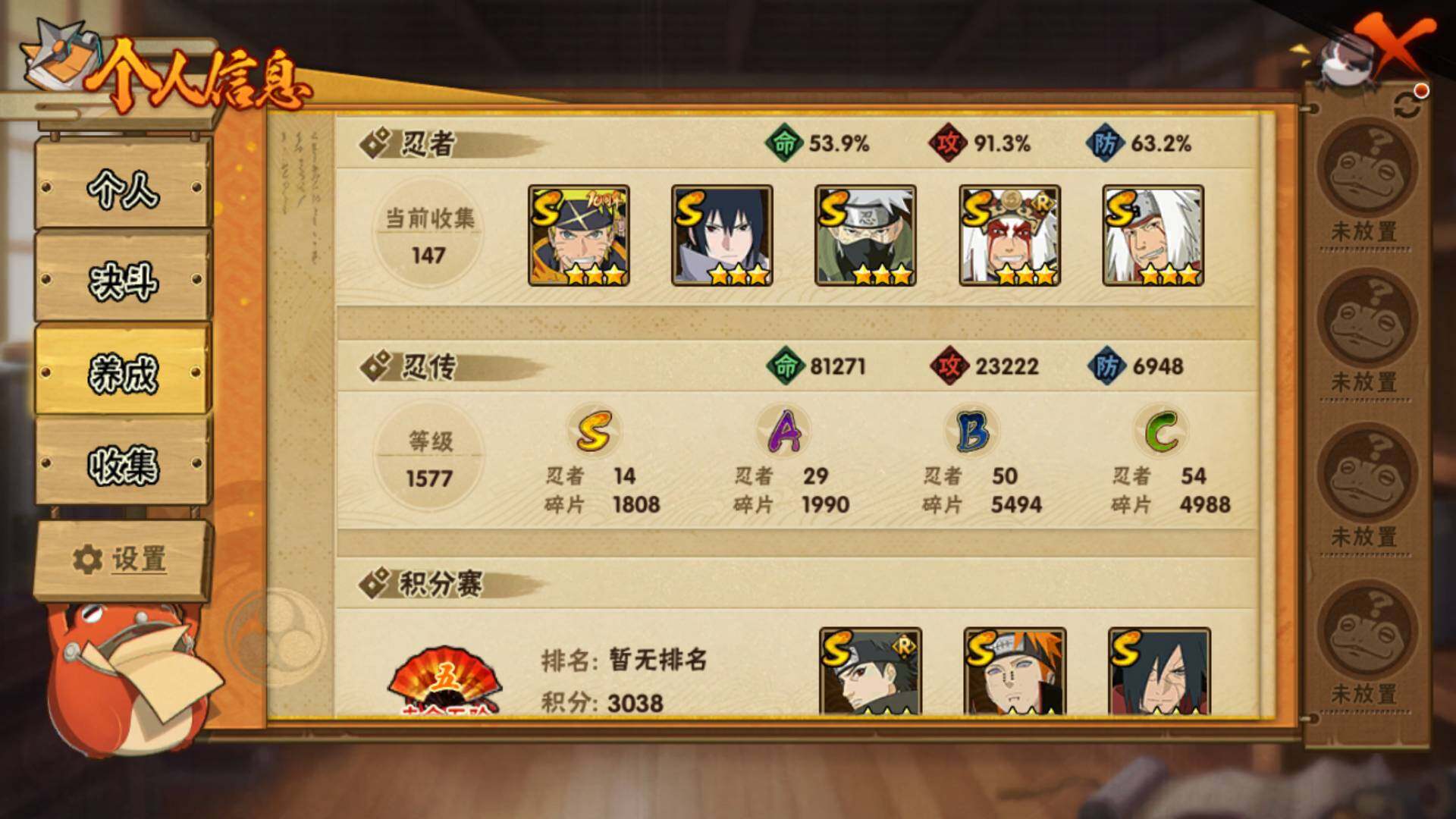 HYLFY410448火影忍者账号详情图5