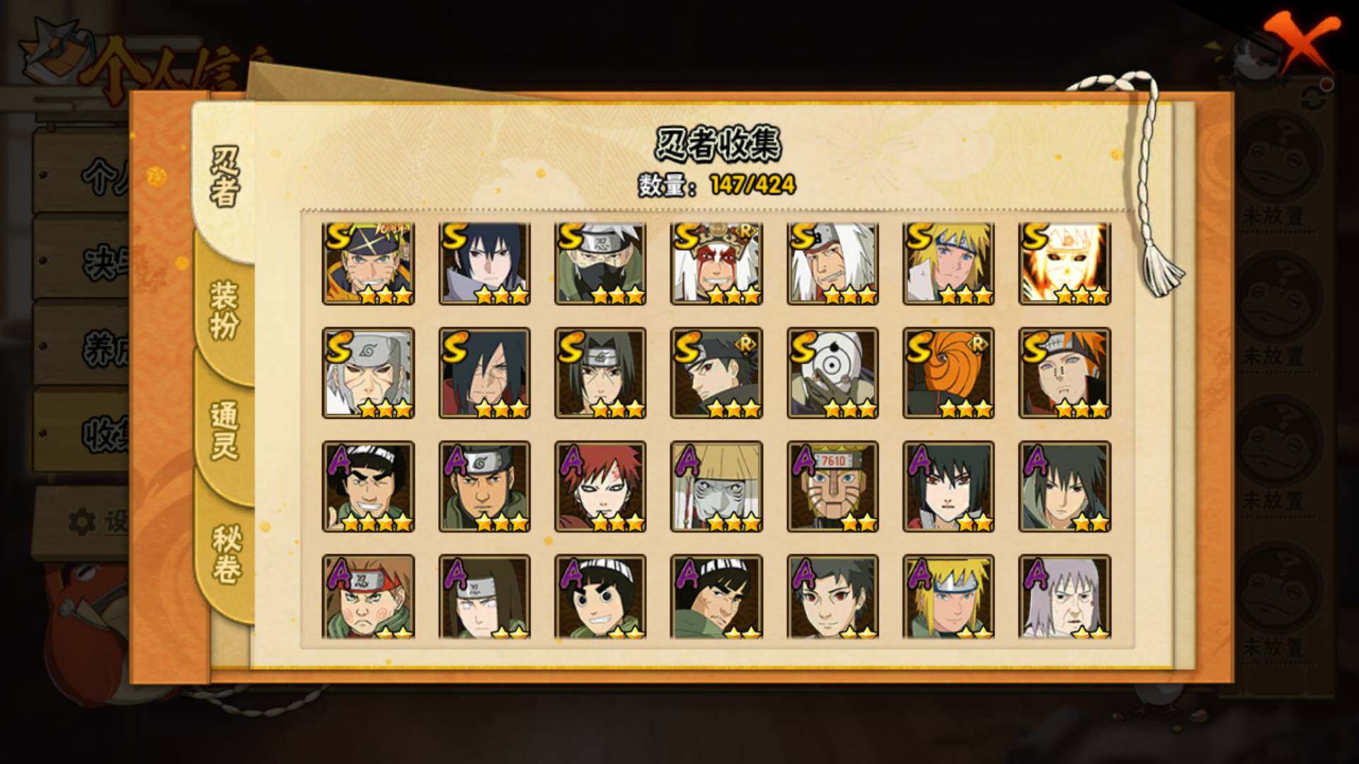 HYLFY410448火影忍者账号详情图6