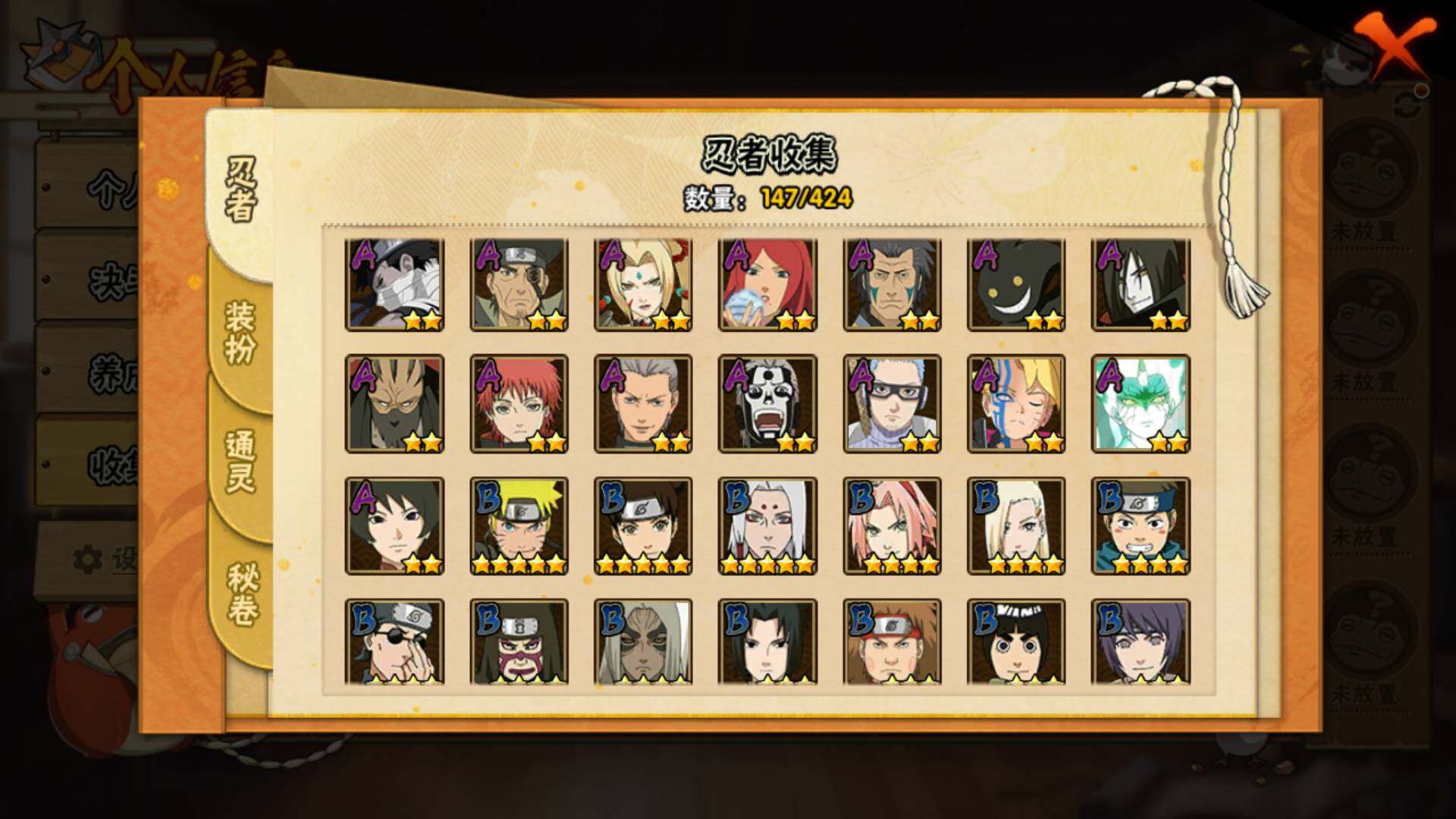 HYLFY410448火影忍者账号详情图7