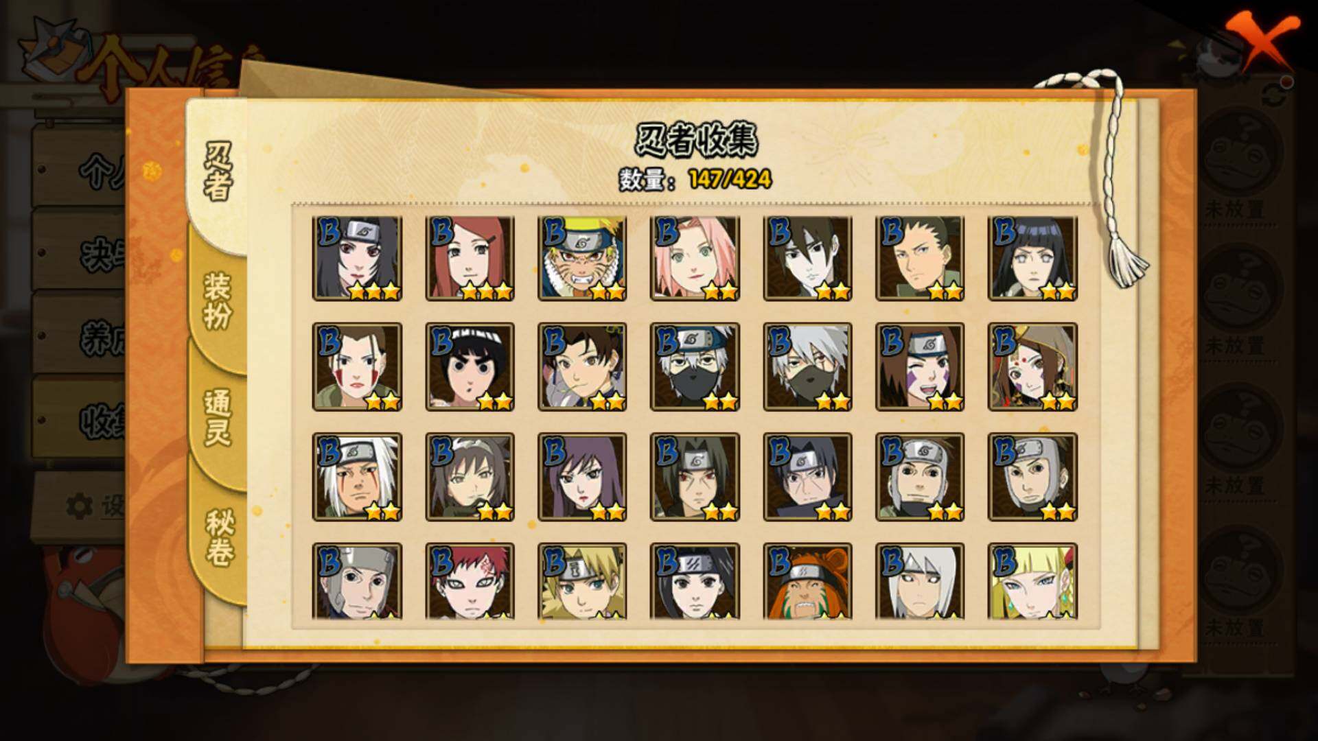 HYLFY410448火影忍者账号详情图8