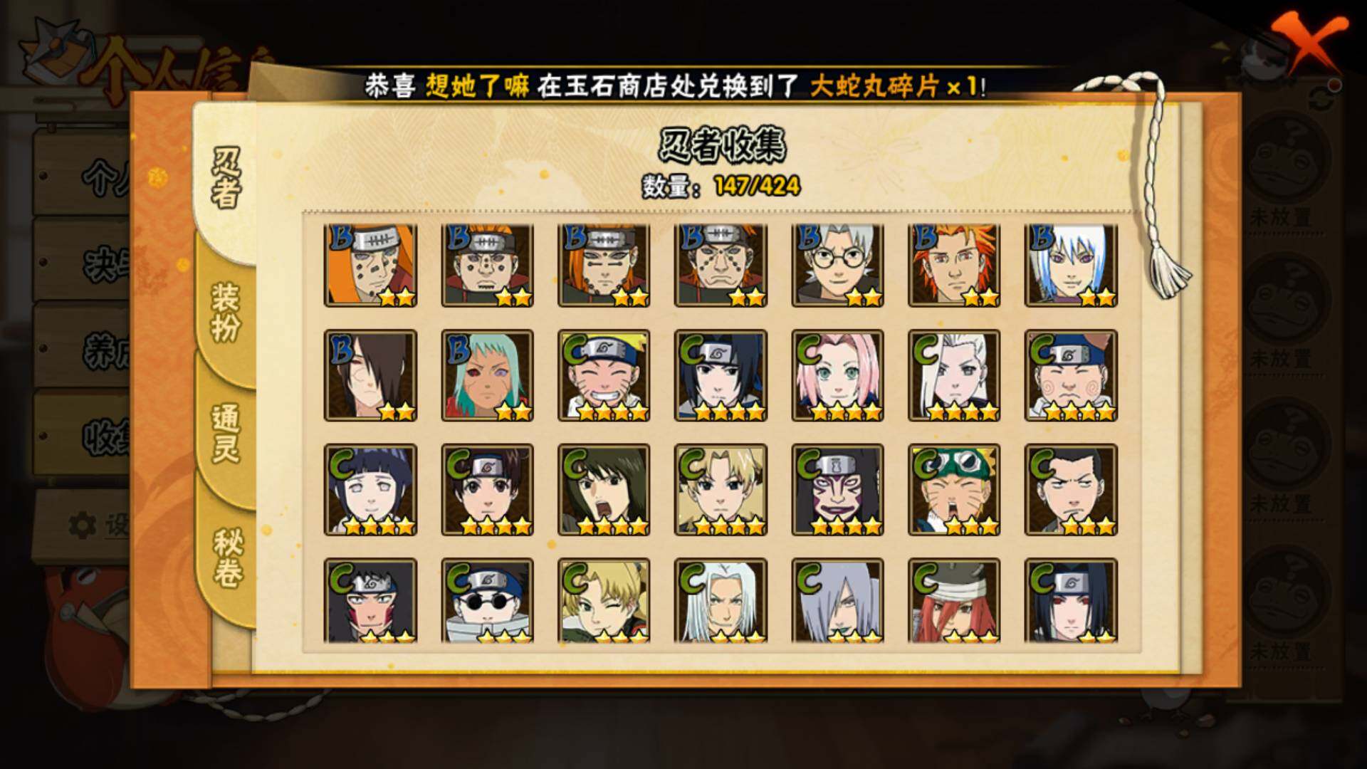 HYLFY410448火影忍者账号详情图9