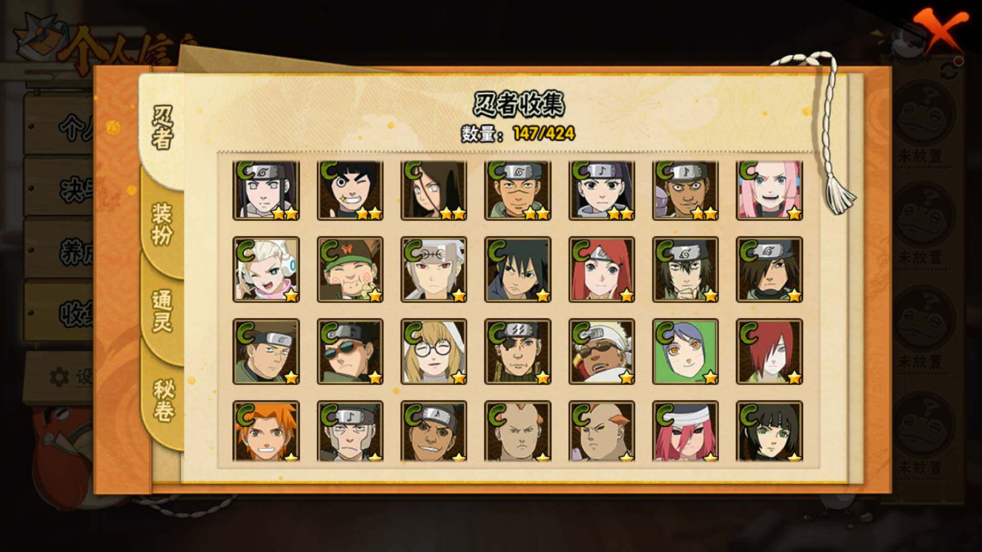 HYLFY410448火影忍者账号详情图10