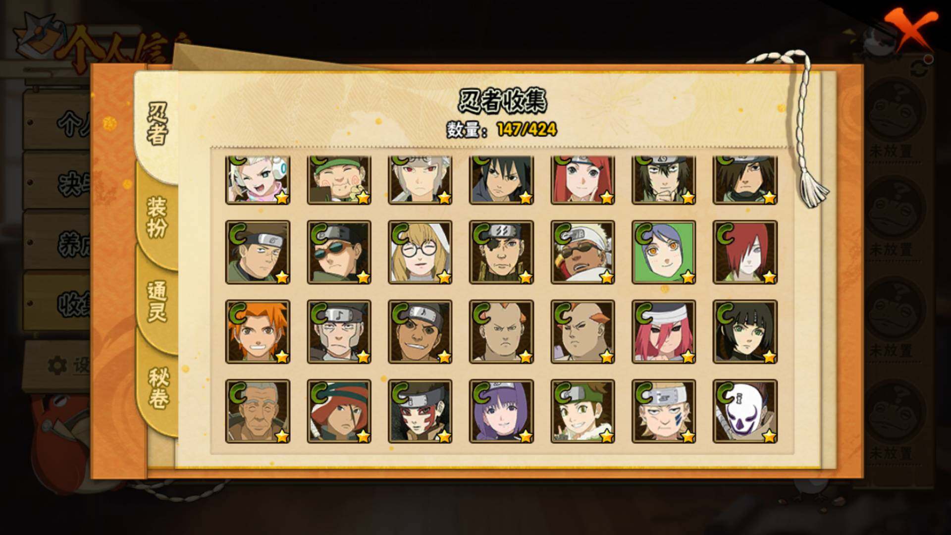 HYLFY410448火影忍者账号详情图11