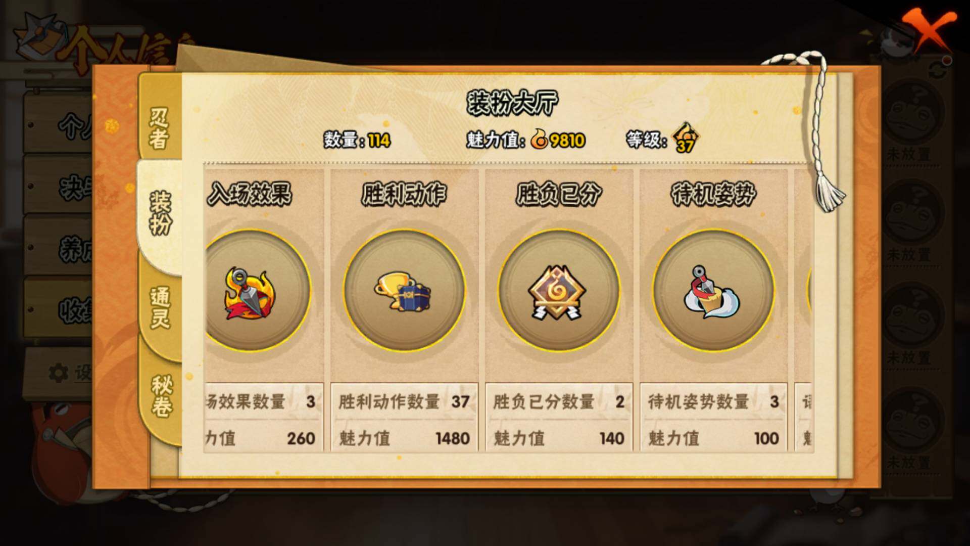 HYLFY410448火影忍者账号详情图14