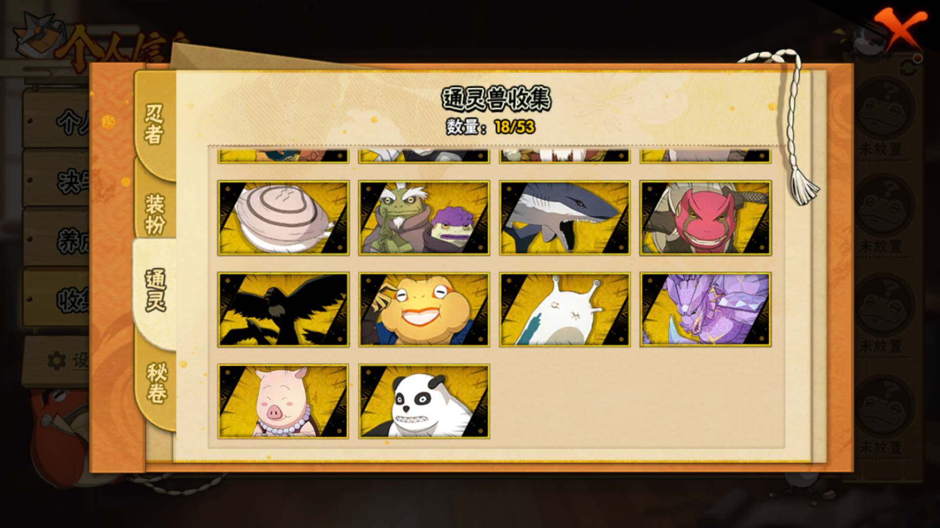 HYLFY410448火影忍者账号详情图16