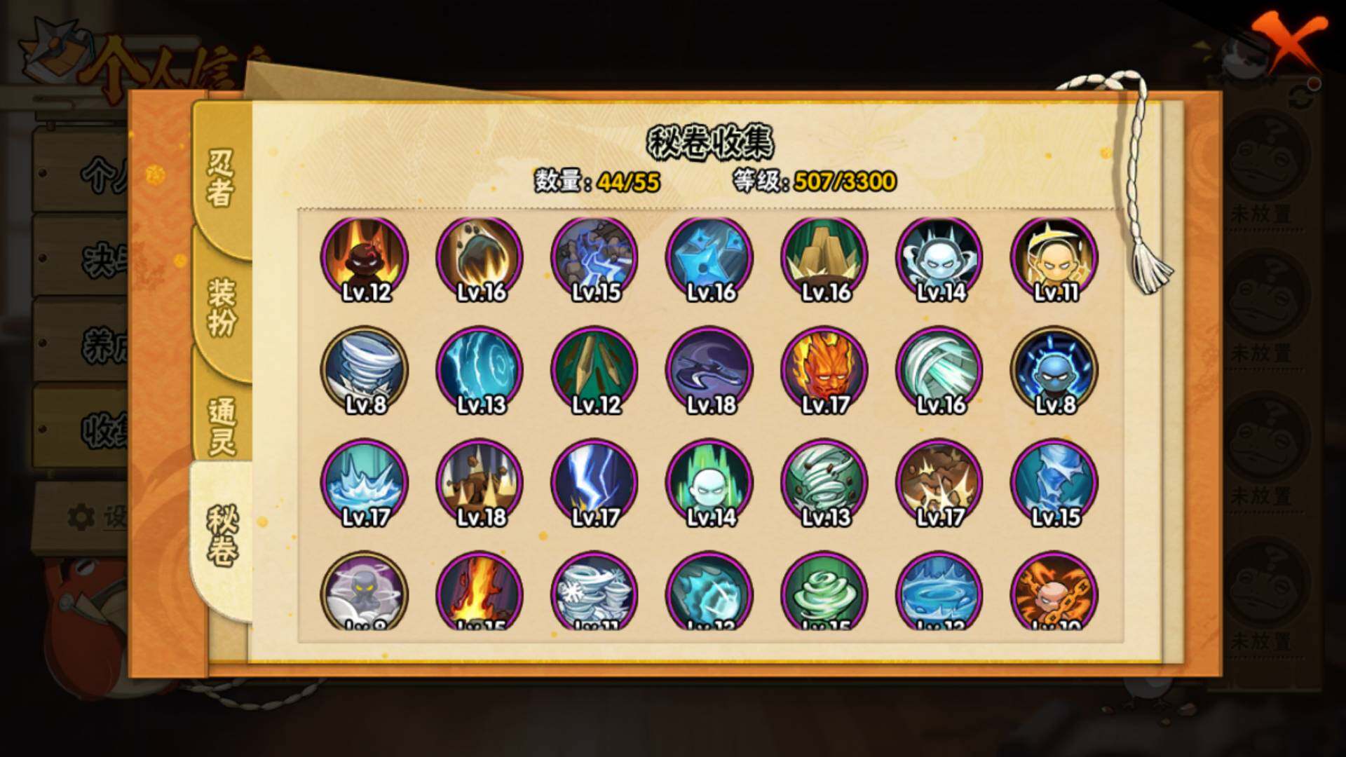 HYLFY410448火影忍者账号详情图17