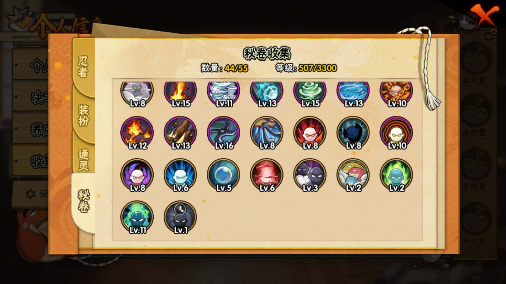 HYLFY410448火影忍者账号详情图18