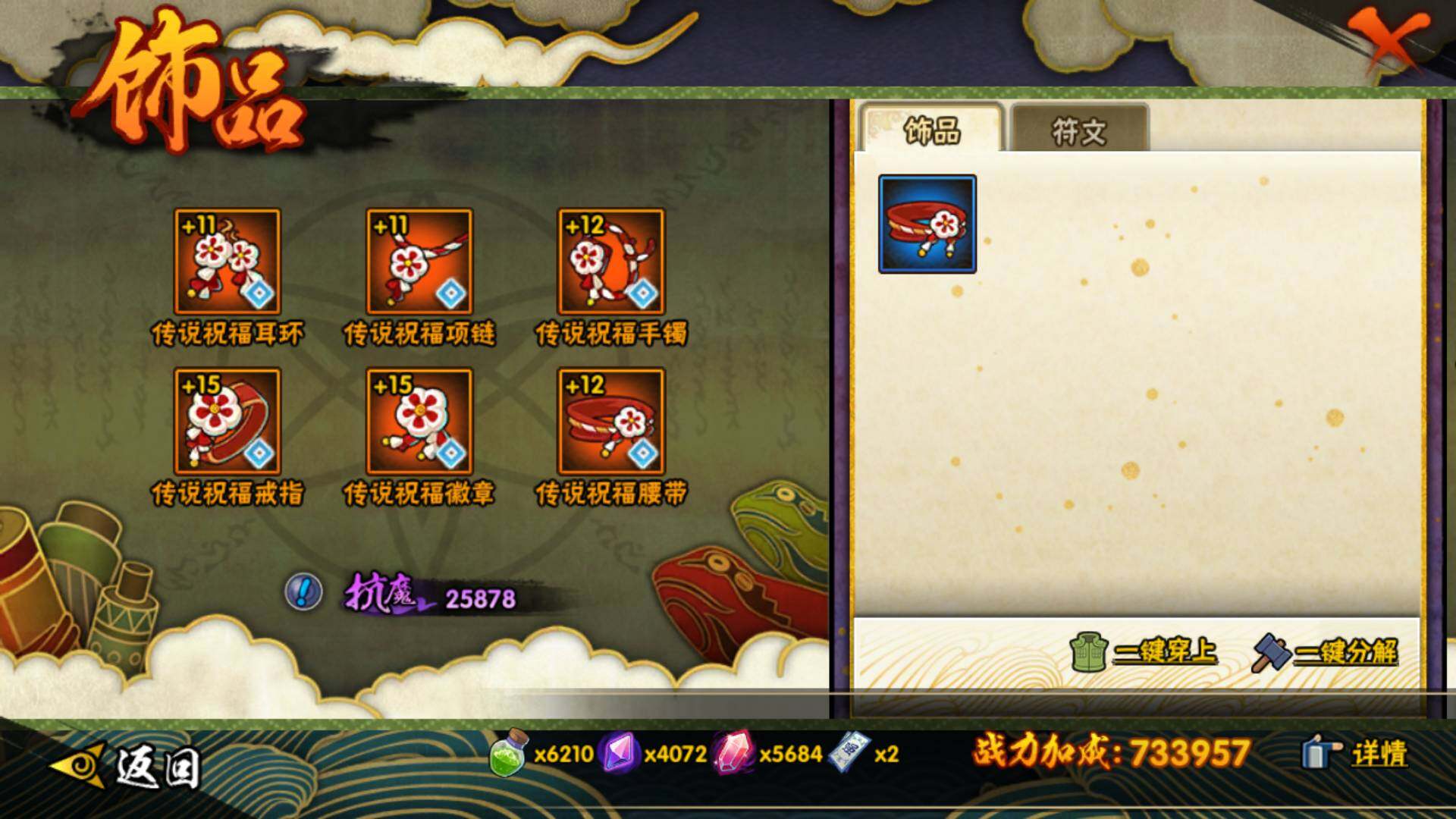 HYLFY410448火影忍者账号详情图23