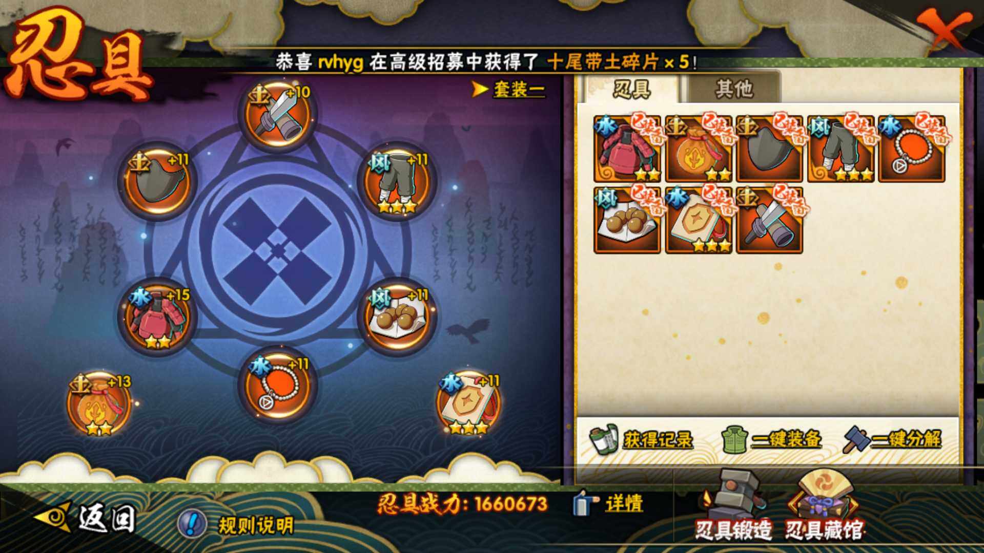 HYLFY410448火影忍者账号详情图24