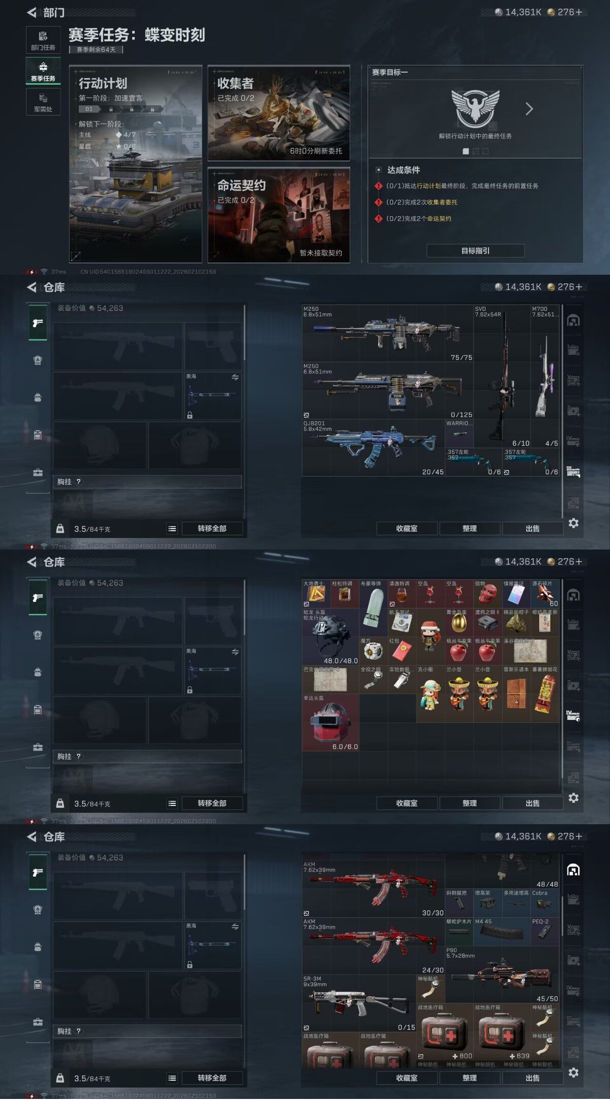 SJZEY440558三角洲行动账号详情图10