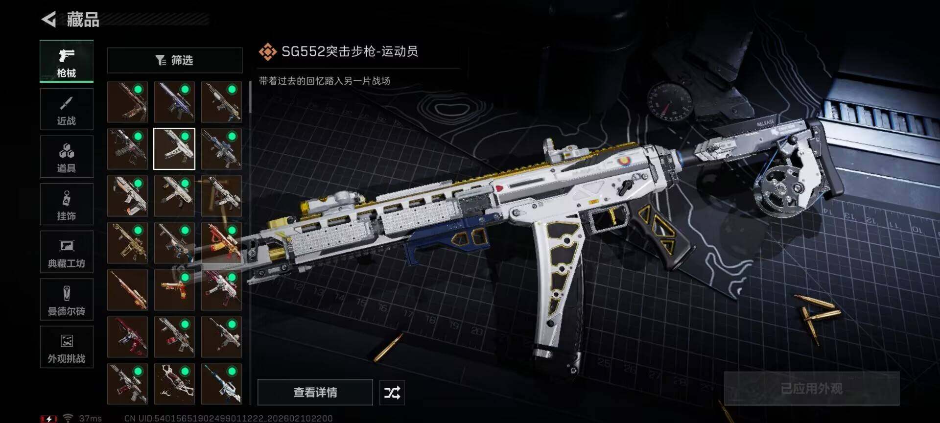 SJZEY440558三角洲行动账号详情图12