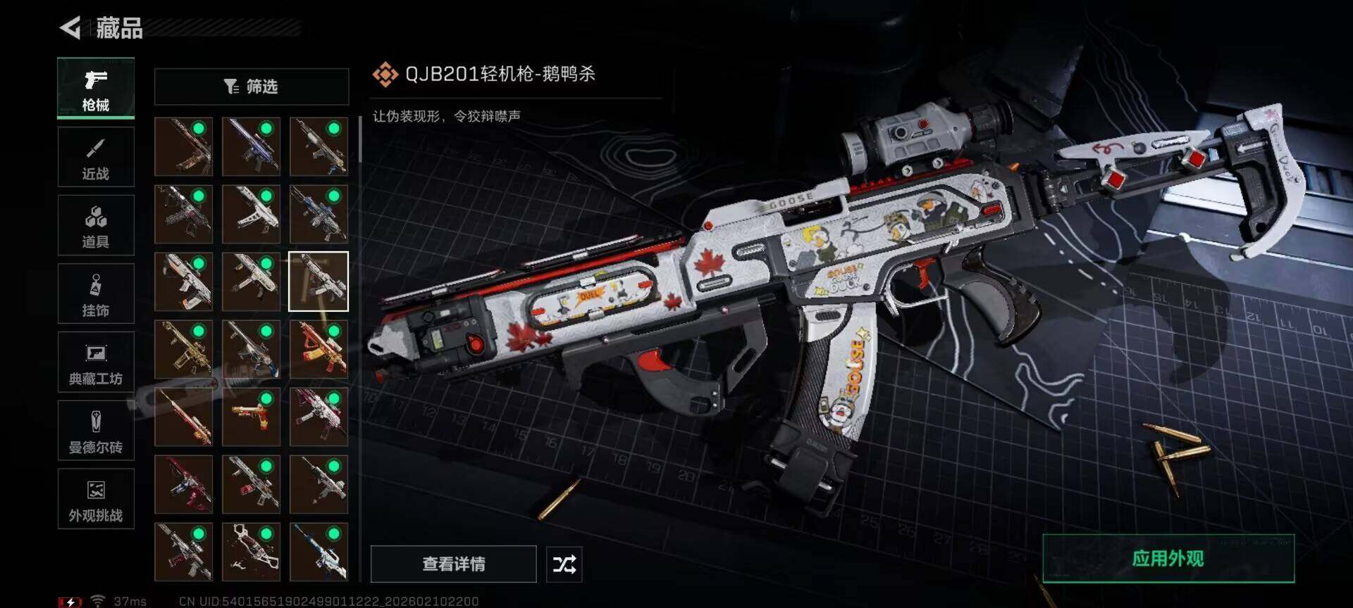 SJZEY440558三角洲行动账号详情图13