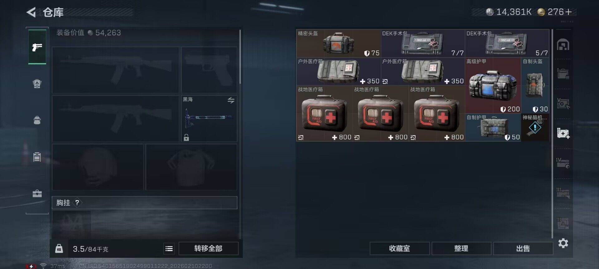 SJZEY440558三角洲行动账号详情图16