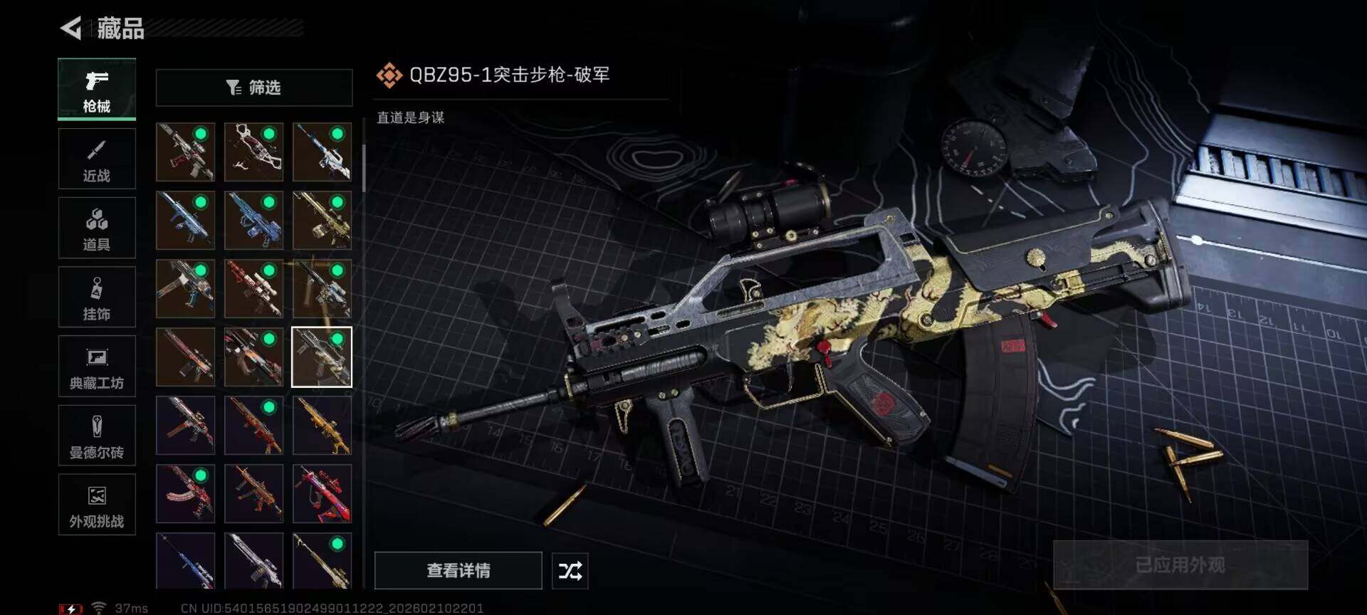 SJZEY440558三角洲行动账号详情图18