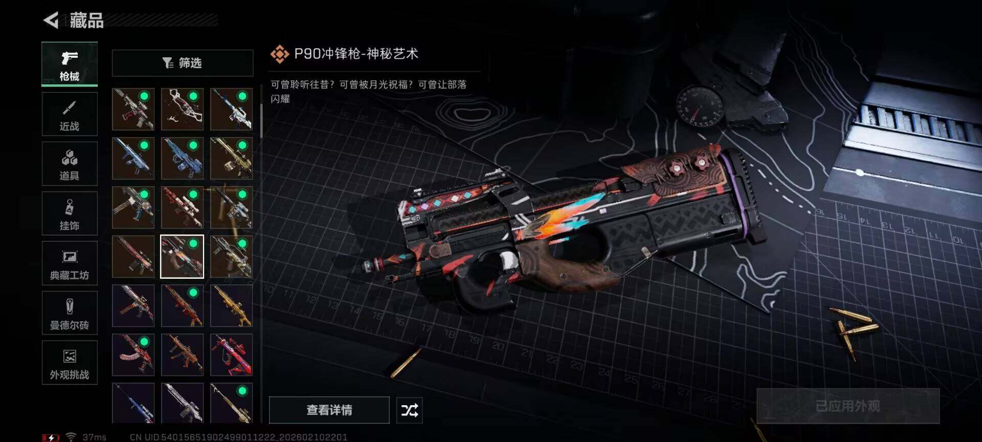 SJZEY440558三角洲行动账号详情图19